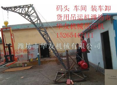點(diǎn)擊查看詳細(xì)信息<br>標(biāo)題：華友機(jī)械多用途吊 閱讀次數(shù)：6829