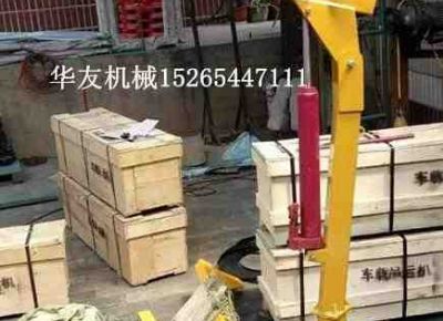 點(diǎn)擊查看詳細(xì)信息<br>標(biāo)題：華友機(jī)械車載液壓小吊機(jī) 閱讀次數(shù)：6821
