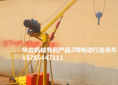 點(diǎn)擊查看詳細(xì)信息<br>標(biāo)題：華友機(jī)械移動(dòng)式小吊機(jī) 閱讀次數(shù)：8284