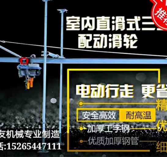 點(diǎn)擊查看詳細(xì)信息<br>標(biāo)題：直滑式 平滑式小吊機(jī) 閱讀次數(shù)：1864